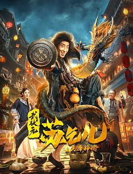 《末世超级第四季》